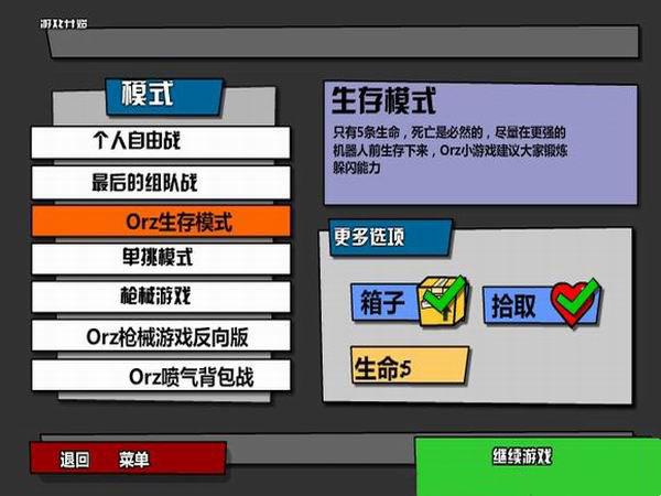 混乱枪战最全游戏攻略解说_混乱枪战最新游戏技巧通关