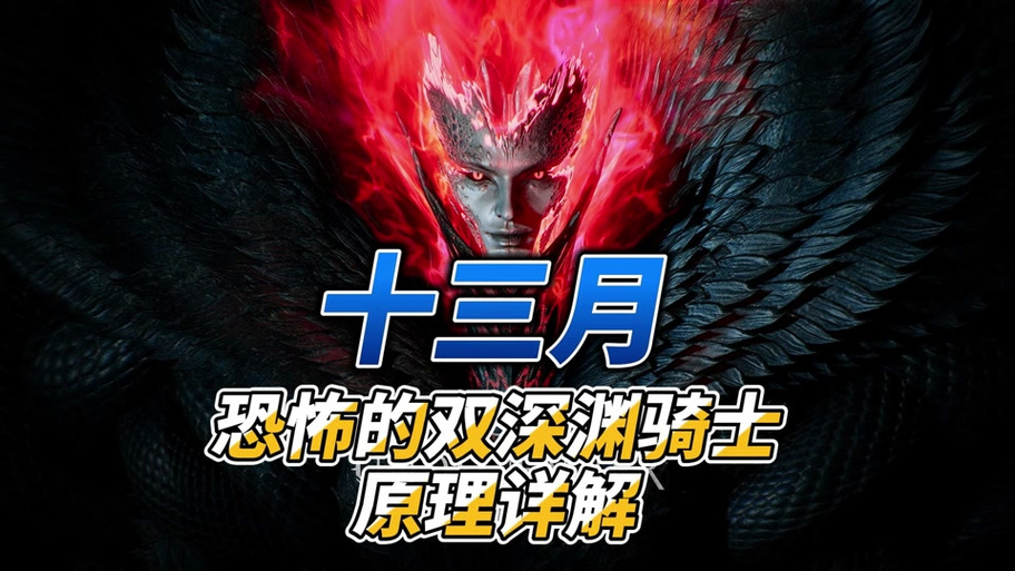 深渊骑士最全游戏攻略解说_深渊骑士最新游戏技巧通关