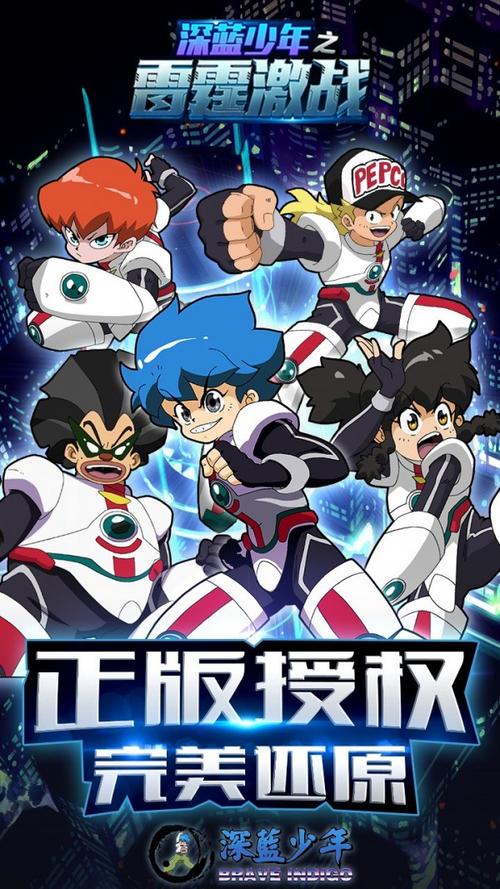 深蓝少年最全游戏攻略解说_深蓝少年最新游戏技巧通关