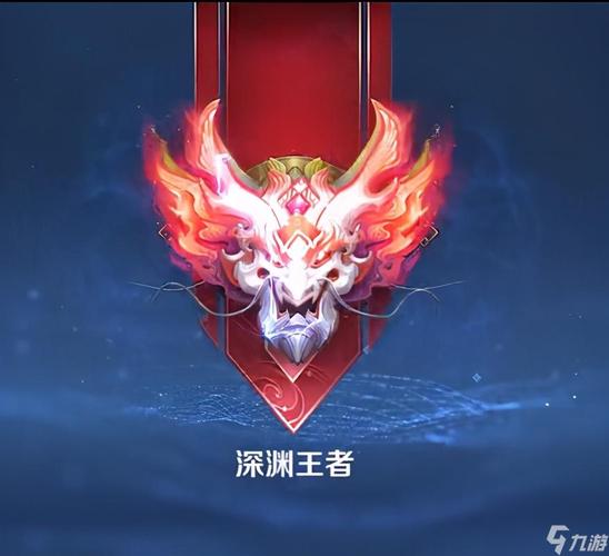 深渊王者全流程攻略解说_深渊王者最新技巧轻松通关