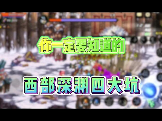 深渊恶魔最全游戏攻略解说_深渊恶魔最新游戏技巧通关