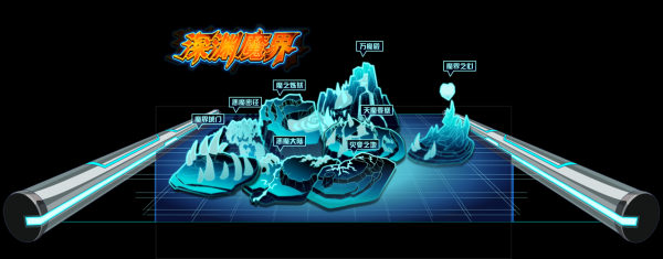 深渊恶魔最全游戏攻略解说_深渊恶魔最新游戏技巧通关