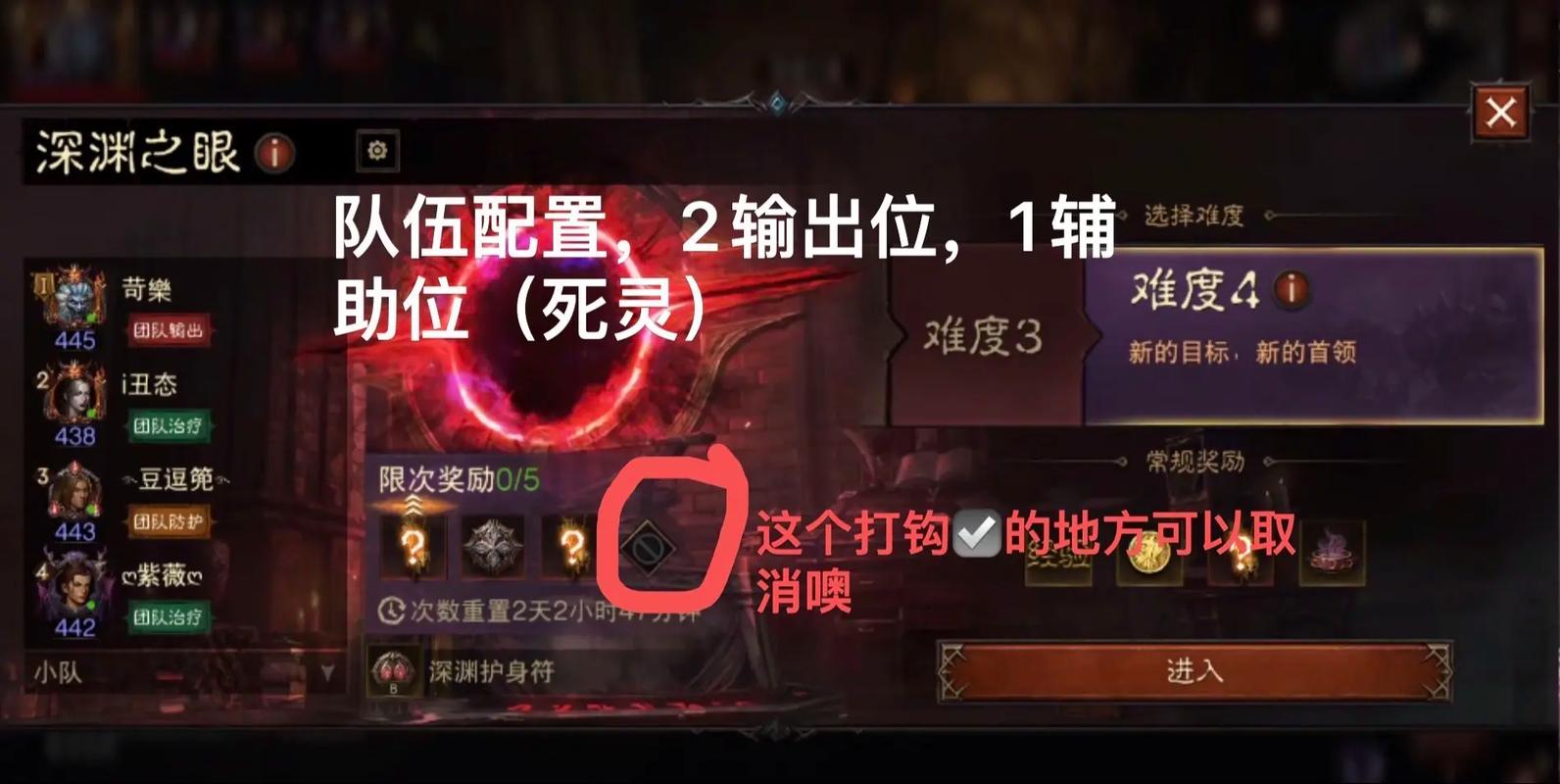 深渊之眼最全游戏攻略解说_深渊之眼最新游戏技巧通关