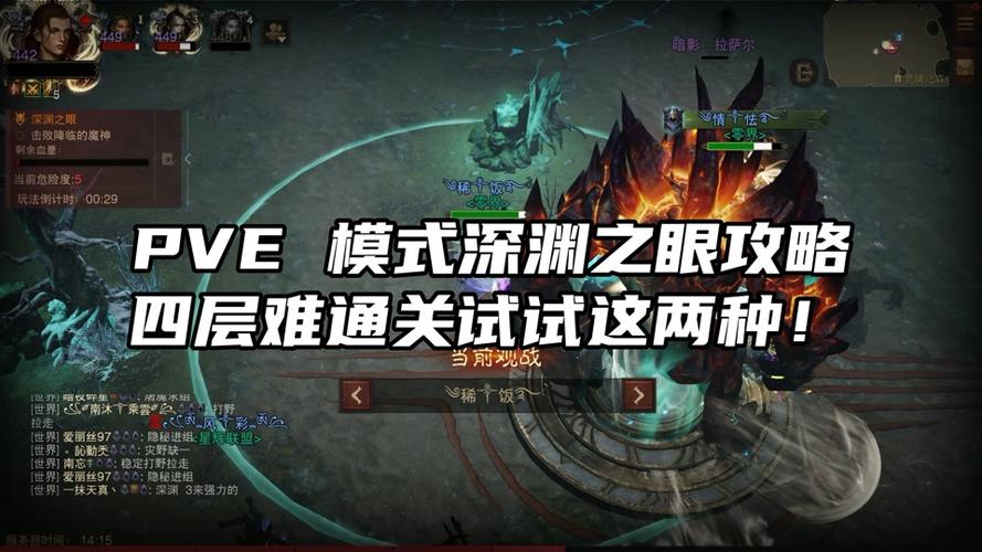 深渊之眼最全游戏攻略解说_深渊之眼最新游戏技巧通关