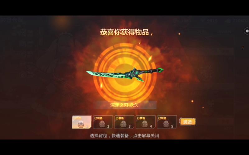 深渊之刃最全游戏攻略解说_深渊之刃最新游戏技巧通关