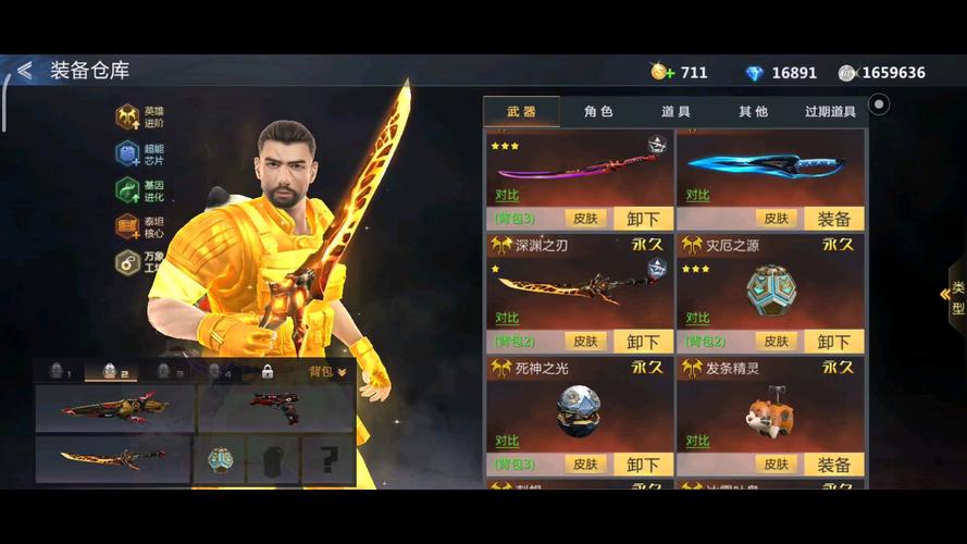 深渊之刃最全游戏攻略解说_深渊之刃最新游戏技巧通关