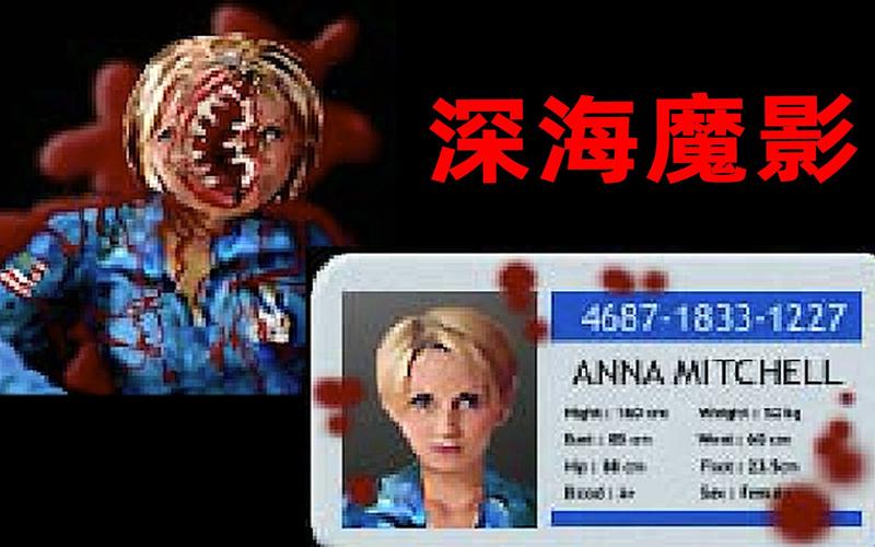 深海魔影最全游戏攻略解说_深海魔影最新游戏技巧通关