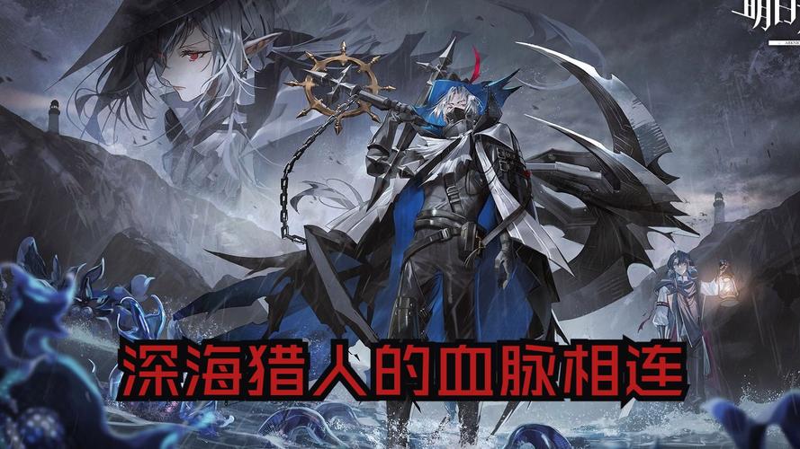 深海猎人最全游戏攻略解说_深海猎人最新游戏技巧通关