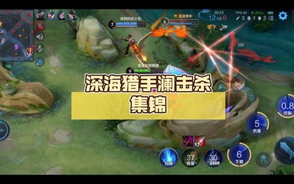 深海猎手最全游戏攻略解说_深海猎手最新游戏技巧通关