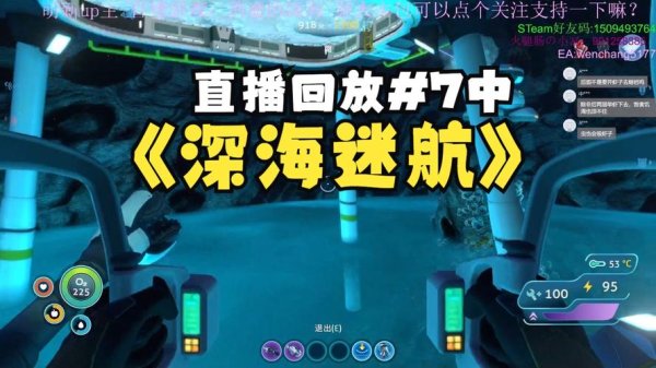 深海最全游戏攻略解说_深海最新游戏技巧通关