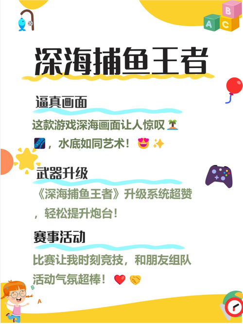 深海捕鱼最全游戏攻略解说_深海捕鱼最新游戏技巧通关
