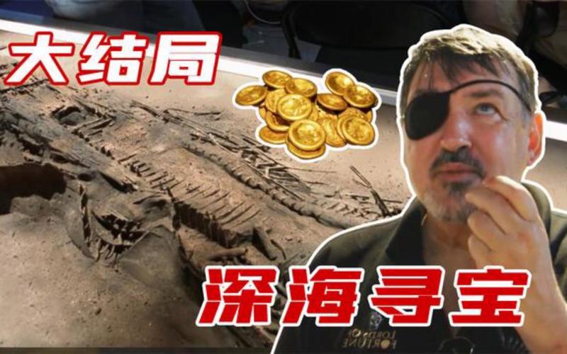 深海寻宝最全游戏攻略解说_深海寻宝最新游戏技巧通关