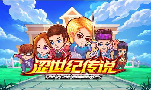 涩世纪传说最全游戏攻略解说_涩世纪传说最新游戏技巧通关