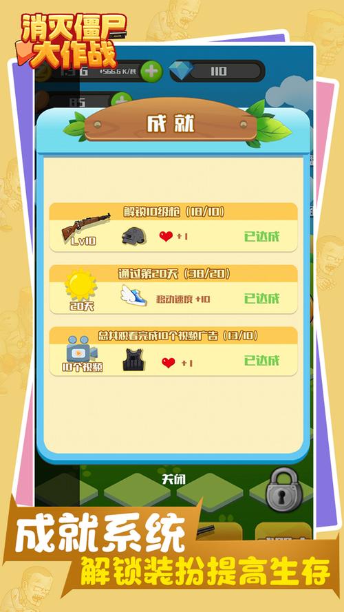 消除大作战最全游戏攻略解说_消除大作战最新游戏技巧通关