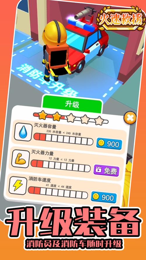 消防车游戏最全游戏攻略解说_消防车游戏最新游戏技巧通关