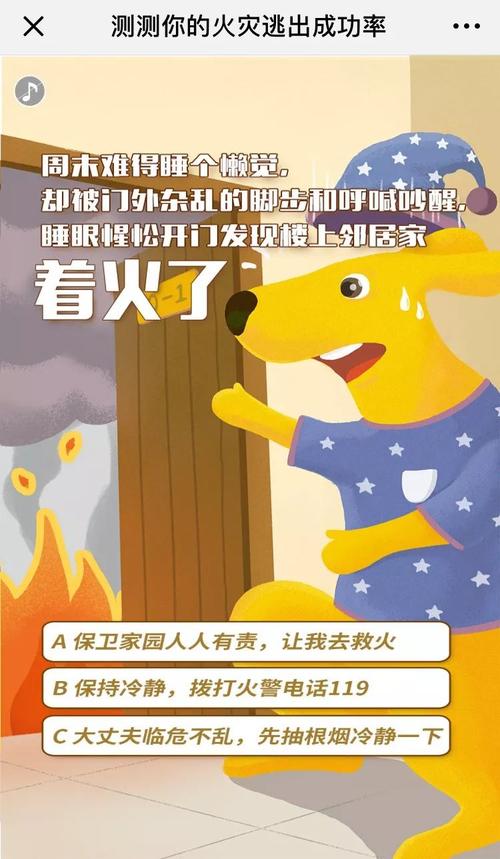 消防游戏最全游戏攻略解说_消防游戏最新游戏技巧通关