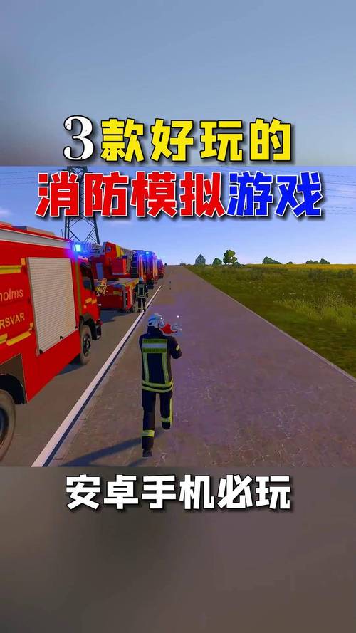 消防员灭火最全游戏攻略解说_消防员灭火最新游戏技巧通关