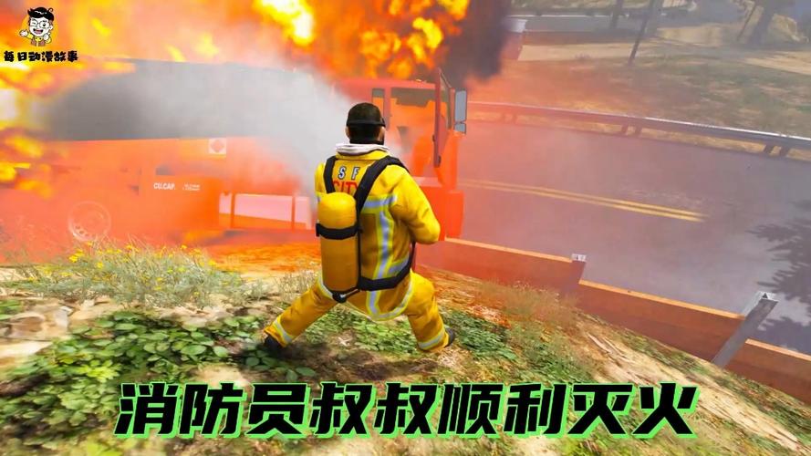 消防员救火最全游戏攻略解说_消防员救火最新游戏技巧通关