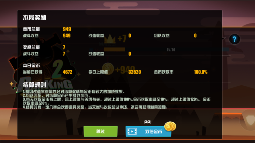 消费积分游戏攻略大揭秘_消费积分游戏技巧全解析