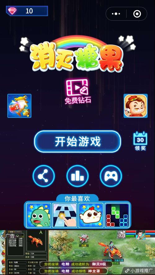 消灭糖果最全游戏攻略解说_消灭糖果最新游戏技巧通关