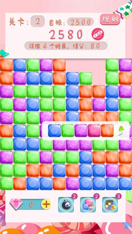 消灭糖果最全游戏攻略解说_消灭糖果最新游戏技巧通关