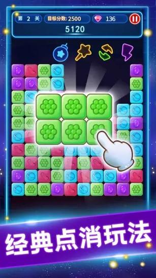 消灭糖果最全游戏攻略解说_消灭糖果最新游戏技巧通关