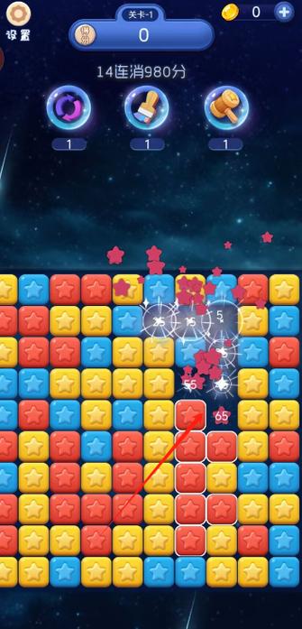 消灭星星最全游戏攻略解说_消灭星星最新游戏技巧通关