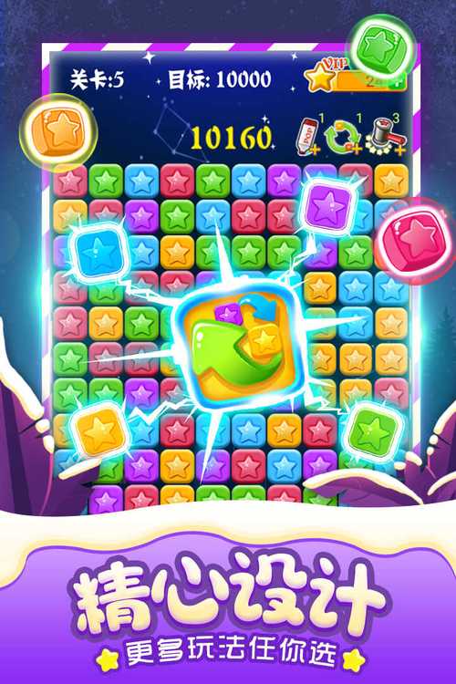 消灭星星免费版最全游戏攻略解说_消灭星星免费版最新游戏技巧通关