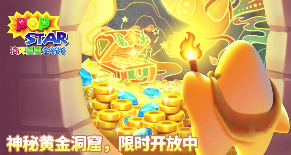 消灭星星中文版最新高分技巧通关攻略