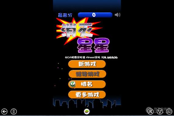 消灭星星下载最全游戏攻略解说_消灭星星下载最新游戏技巧通关