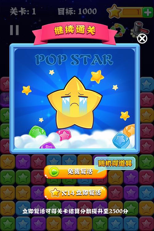 消灭星星2最新高分技巧通关