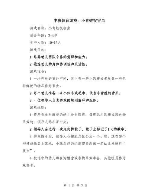 消灭害虫最全游戏攻略解说_消灭害虫最新游戏技巧通关