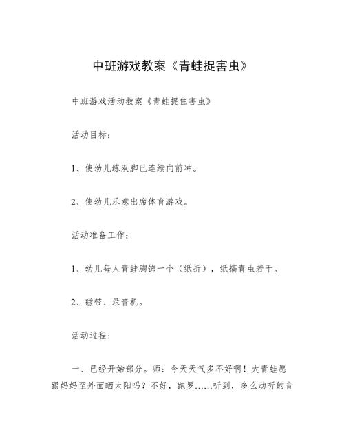 消灭害虫最全游戏攻略解说_消灭害虫最新游戏技巧通关