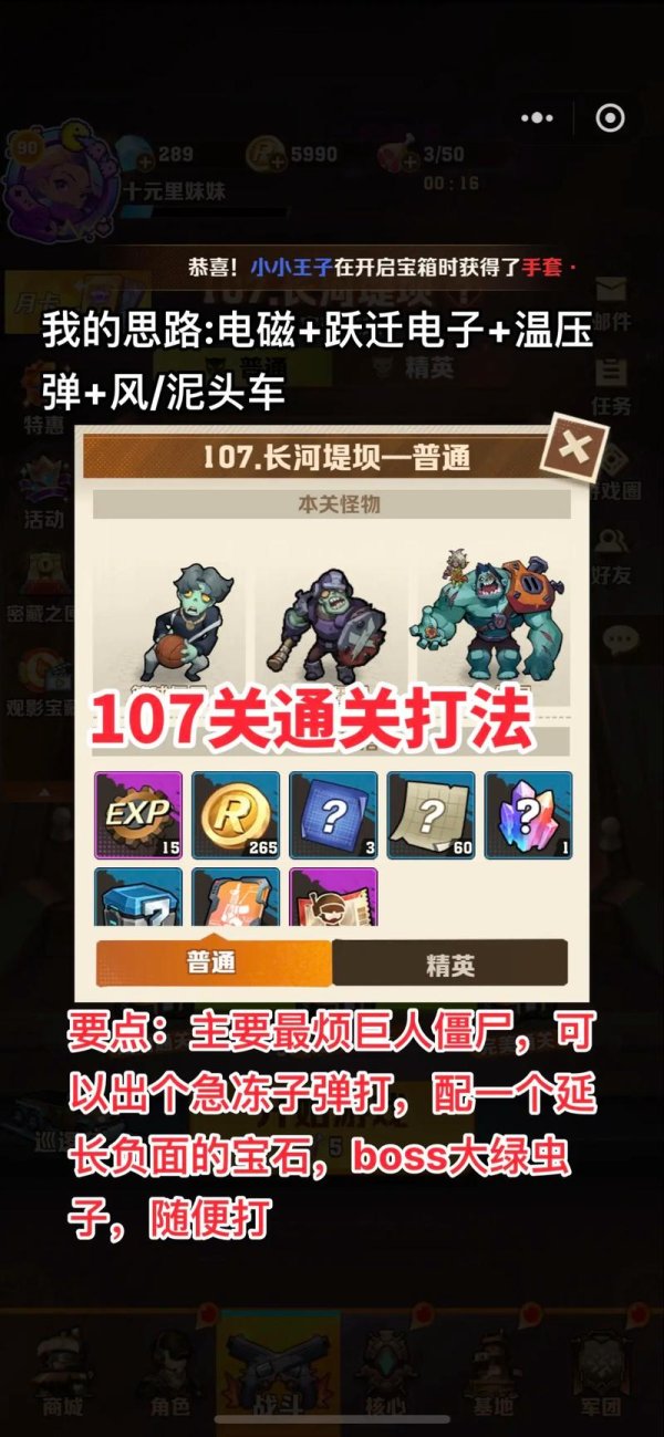 消灭僵尸最全游戏攻略解说_消灭僵尸最新游戏技巧通关