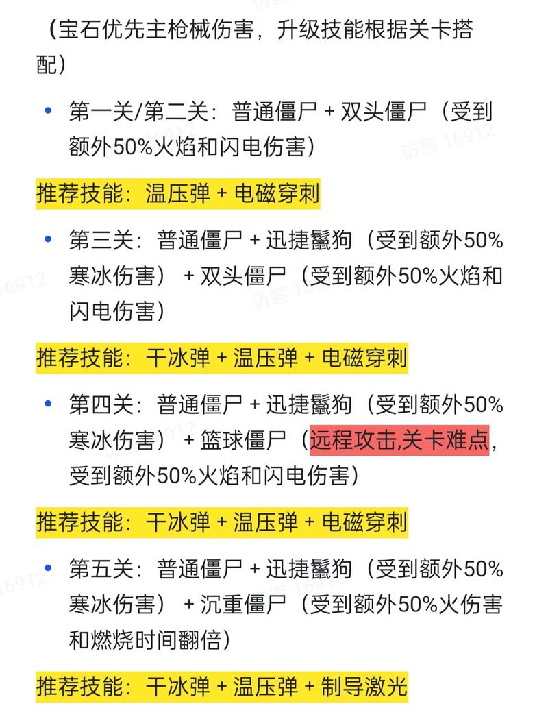 消灭僵尸最全游戏攻略解说_消灭僵尸最新游戏技巧通关
