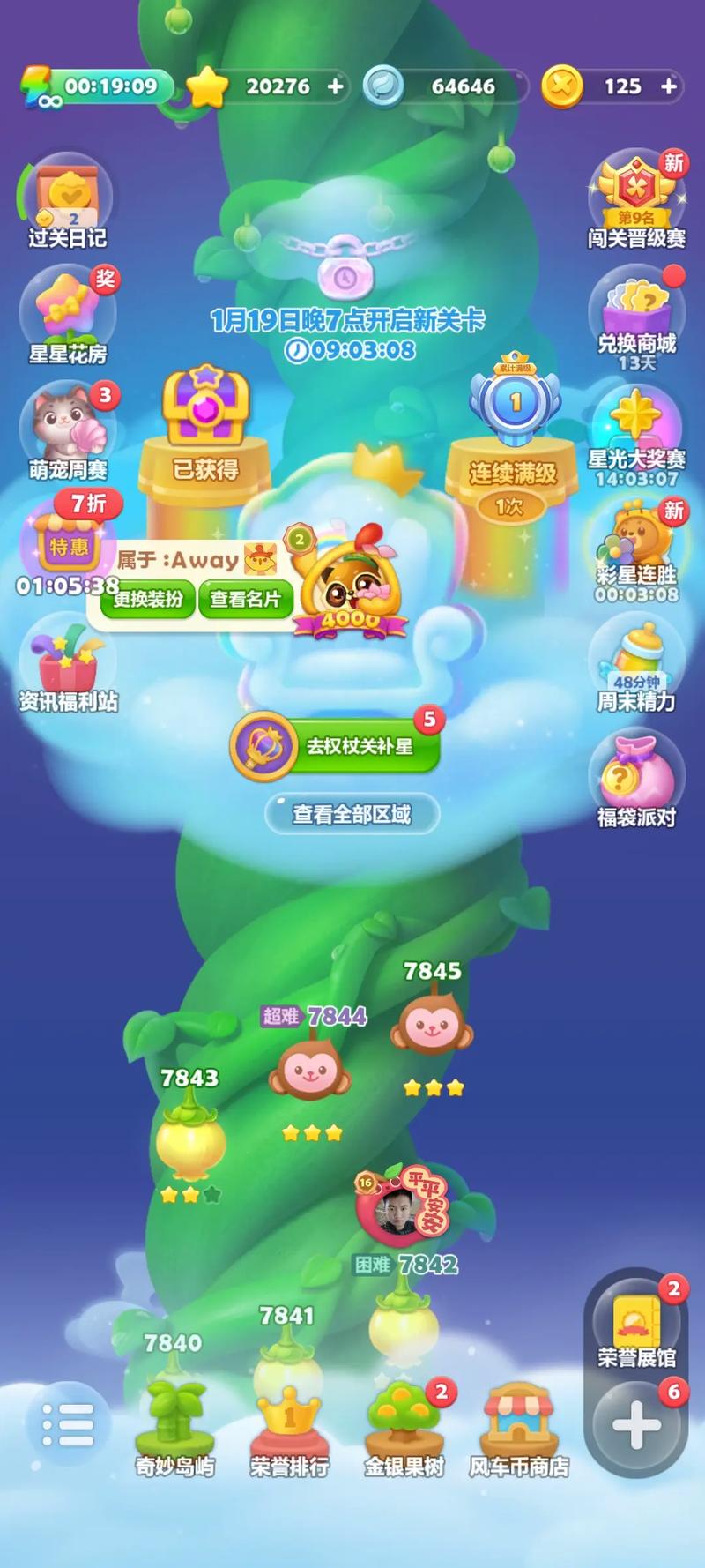 消消消最全游戏攻略解说_消消消最新游戏技巧通关