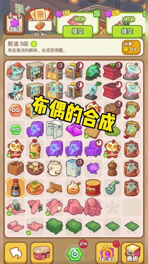 消消最全游戏攻略解说_消消最新游戏技巧通关