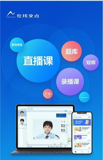 在线支点手机版下载