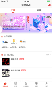 在合肥安卓版下载_在合肥官方版下载