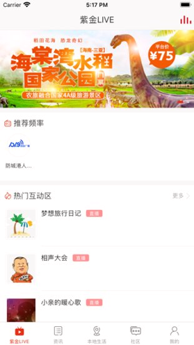 在防城港手机版下载_在防城港安卓版下载