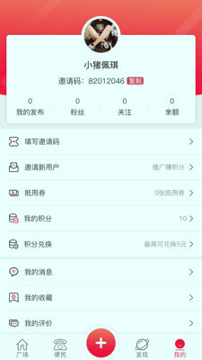 在霸州手机版下载_在霸州安卓版下载