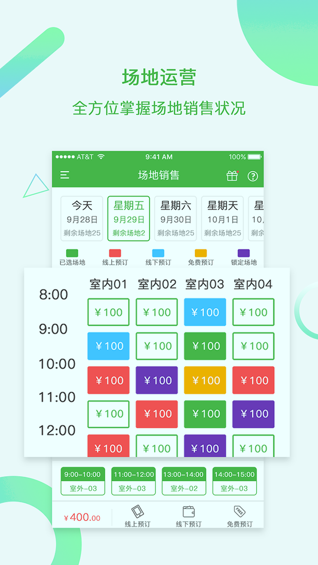 韵动场馆安卓版下载_韵动场馆官方版app下载