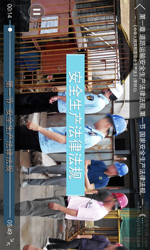 运输企业安全培训安卓版下载_运输企业安全培训最新版下载