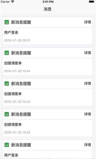 运易宝手机版下载_运易宝安卓版下载