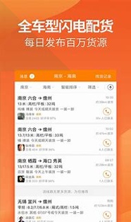 运满满司机手机版下载_运满满司机安卓版下载