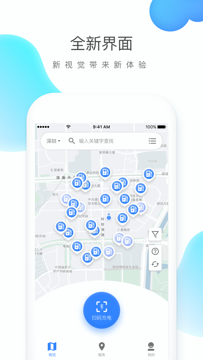 云杉智慧安卓版下载_云杉智慧正式版app下载
