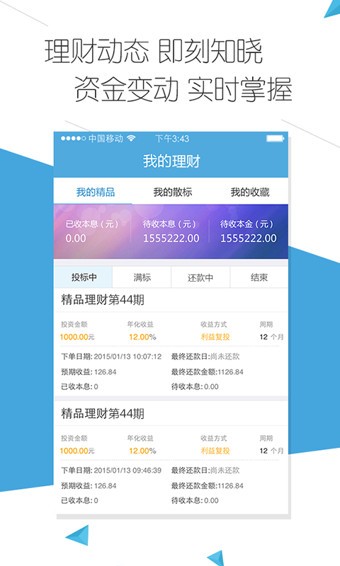 云钱袋下载_云钱袋苹果版下载