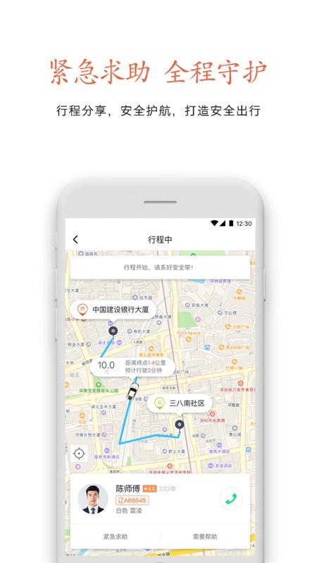 云能行约车车主手机版下载