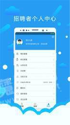 悦才招聘手机版下载_悦才招聘安卓版下载