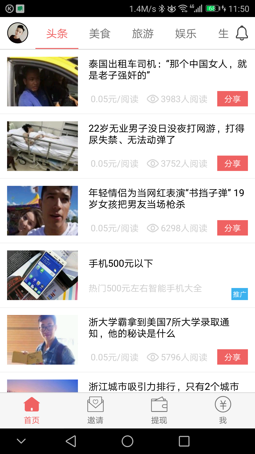 阅天下app_阅天下安卓版下载